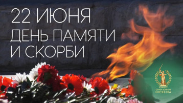 День всенародной памяти жертв Великой Отечественной войны День всенародной памяти жертв Великой Отечественной войны.
