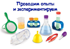 Неделя экспериментирования в нашем детском саду! Неделя экспериментирования в нашем детском саду!.